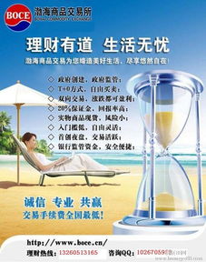 渤海商品交易所武漢洪山區免費開戶，享受全國最低手續費標準