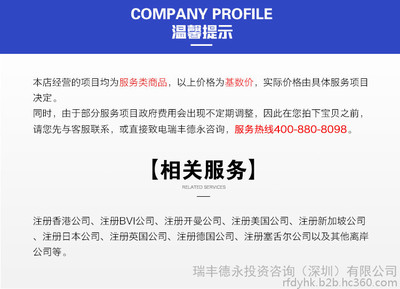 盧森堡公司注冊指南 瑞豐德永專業(yè)代辦離岸公司注冊與信息咨詢服務(wù)