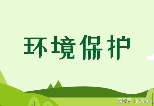 十四五規劃引領綠色發展，環境監測儀器市場迎來爆發期
