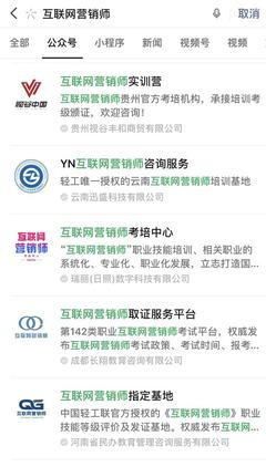 新職業互聯網營銷師 培訓熱潮的前奏